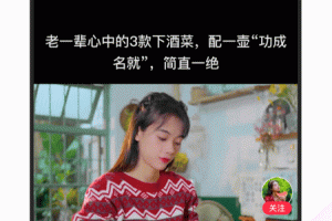 好看视频赚钱版