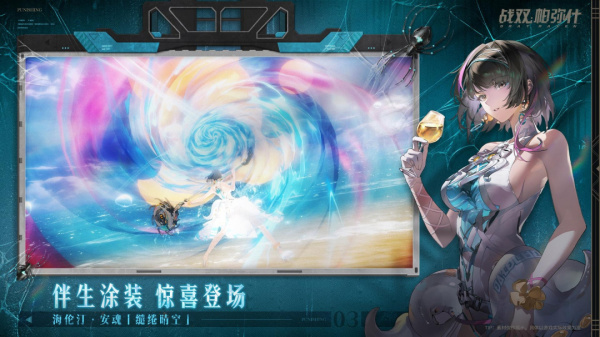 战双帕弥什mumu版
