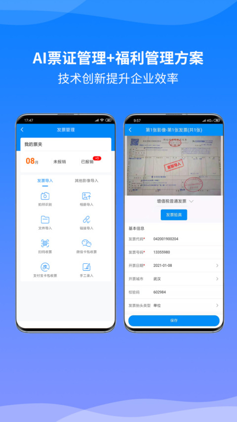 胜意费控云官方版