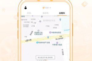 麦卡出行app