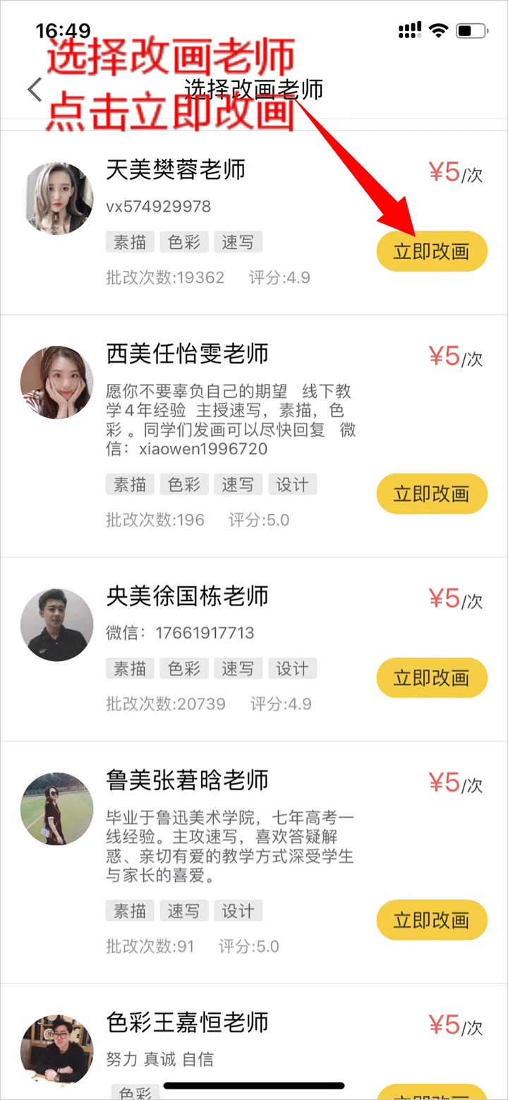 美院帮app