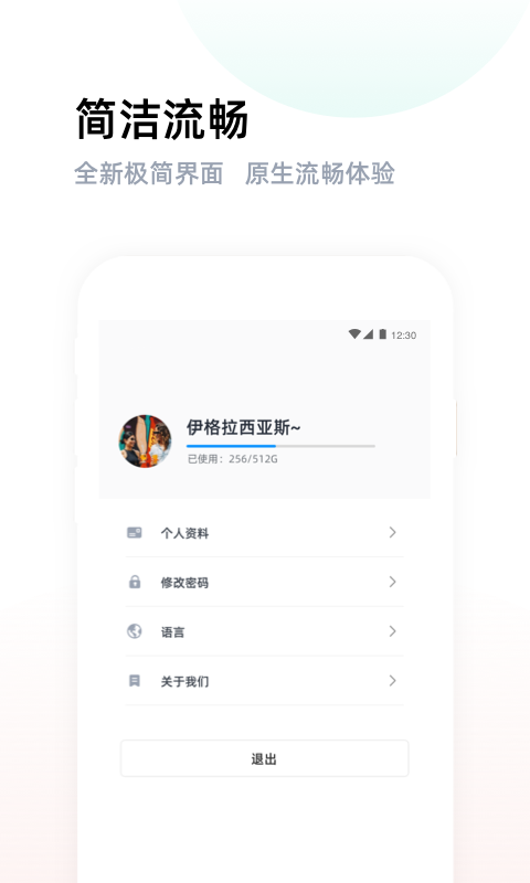 燕麦云app