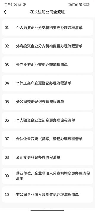 长沙人才app
