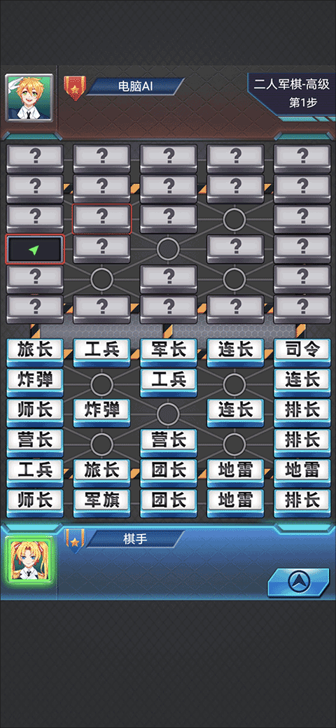 军棋手机版