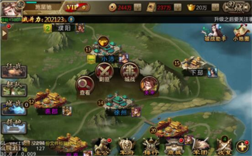 三国战争GM版