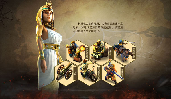 战争与文明国际版(DomiNations)