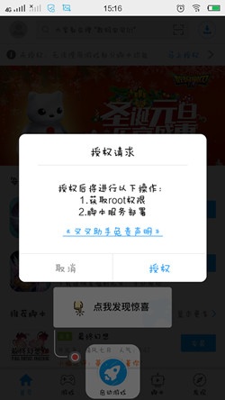 叉叉助手app