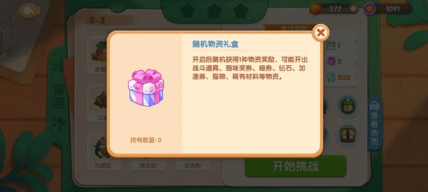 遇见喵克斯游戏官方正版