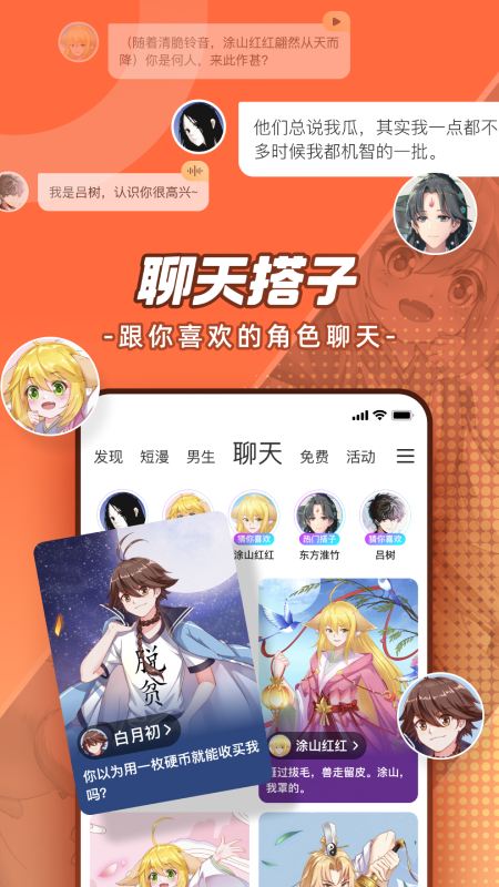 腾讯动漫最新版2026
