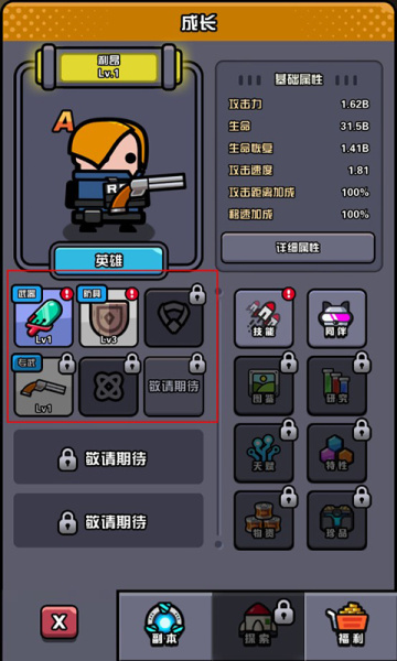 传奇英雄酷跑官方版