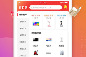 百强排行app