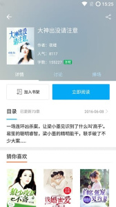 九库阅读修改版