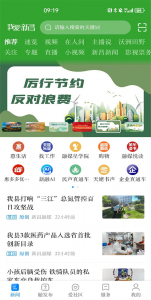 我爱新昌app