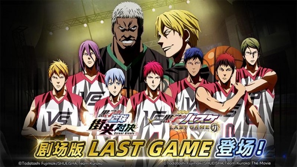 黑子的篮球街头对决