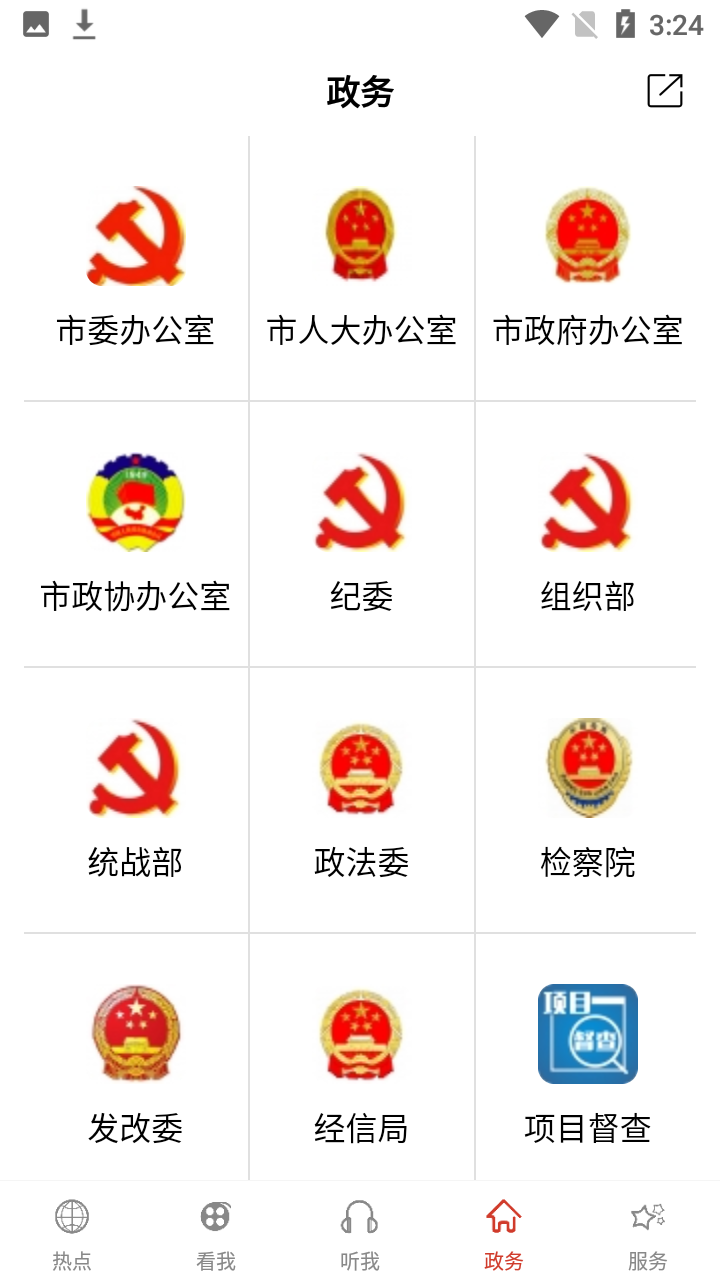 云上荆门app