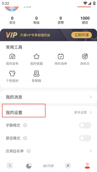 燃草app