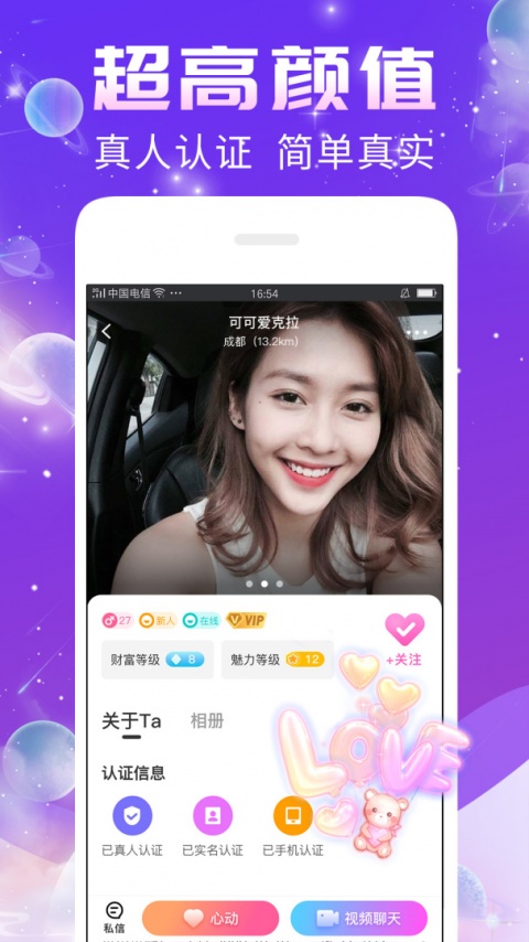 秀聊终身会员版