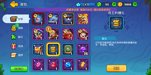 野蛮人大作战华为客户端