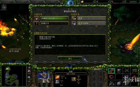 魔兽争霸3：冰封王座
