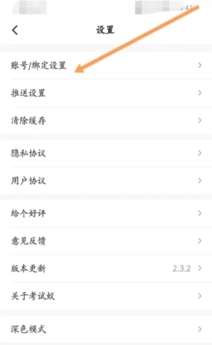 考试蚁app