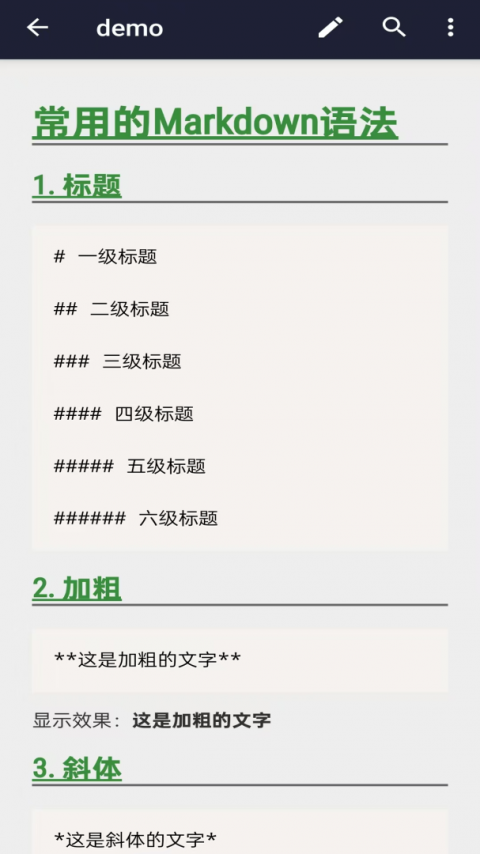 文本编辑器手机版