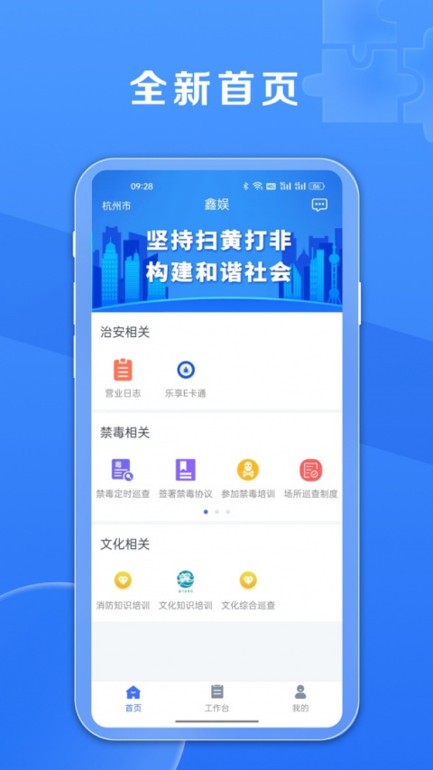 鑫动官方版