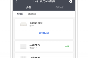智慧工程项目管理平台