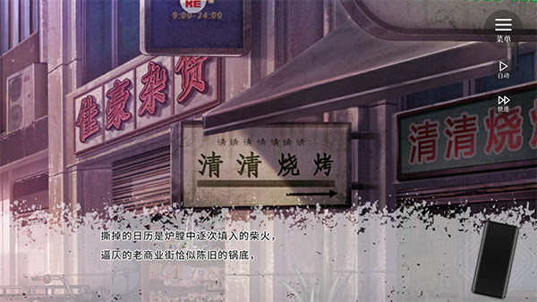 不存在的谎言手游官方正版