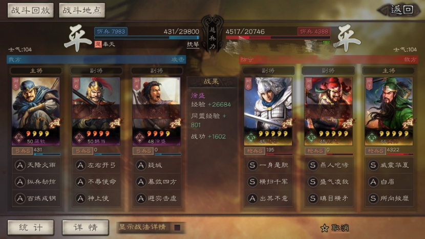 三国志战略版小米版