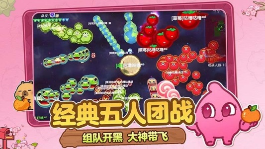 球球大作战华为版