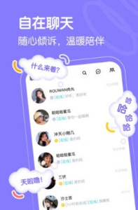 懒猫星球语音社交