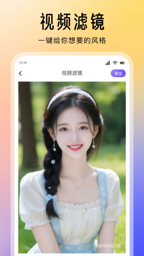 迅龙视频去广告版