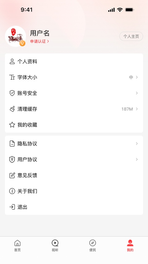 云上平舆app