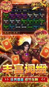 魔剑奇兵0.1折手游