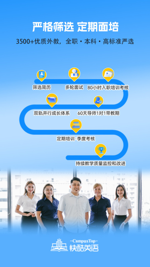 快酷英语学习