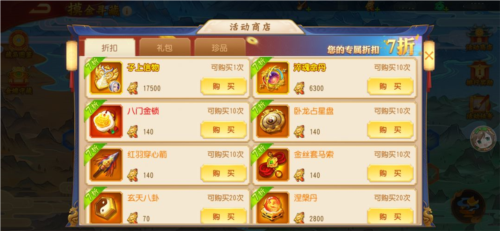 三国杀名将传官服