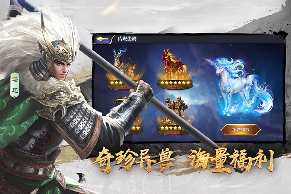 三十六计手游最新版