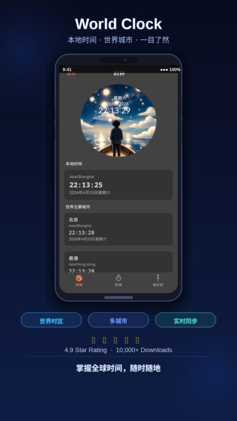 画中人app