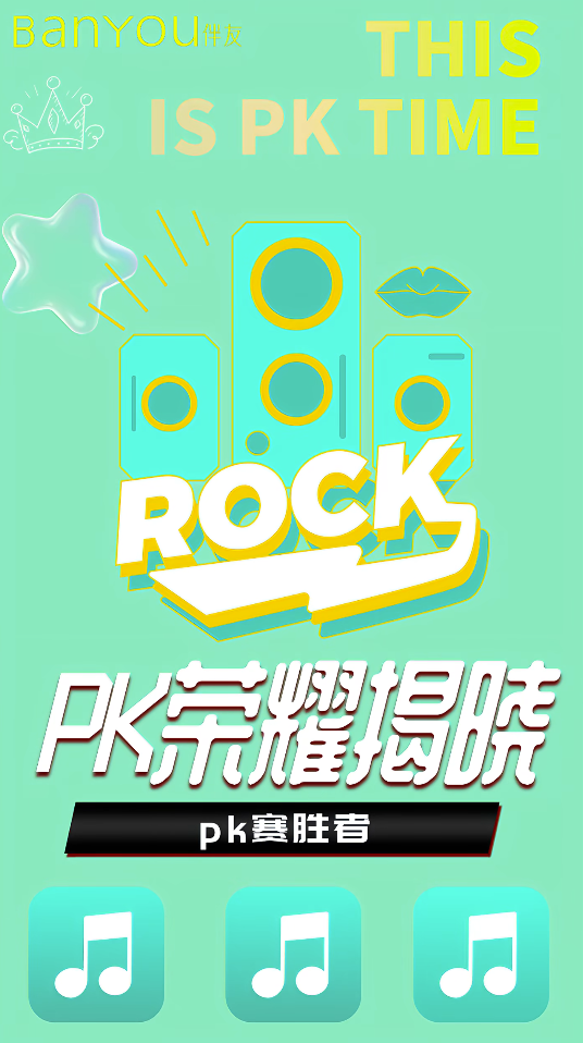 伴友直播app