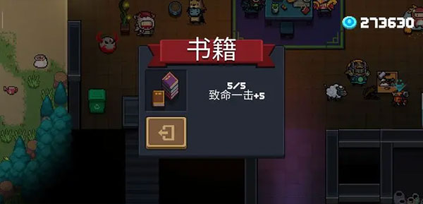 元气骑士2026最新版