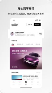 一汽奥迪app