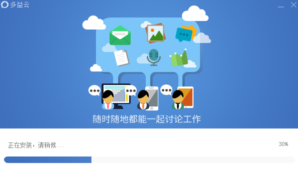 多益云
