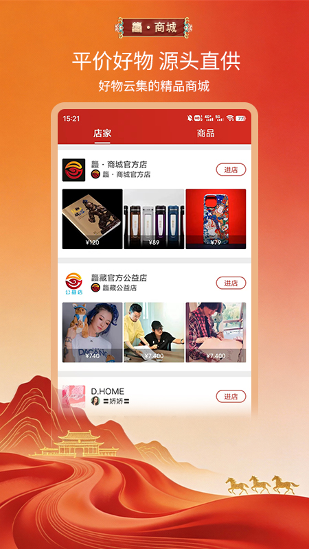 龘藏app