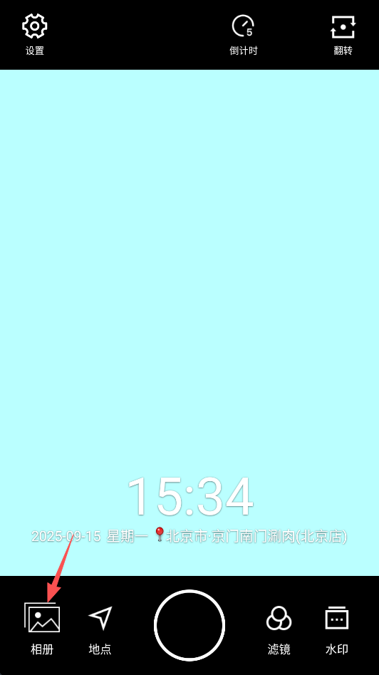水印相机app