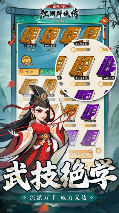 泰坦之剑官方版