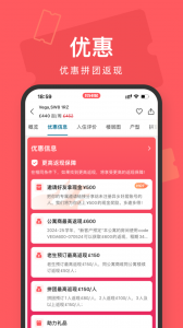 异乡好居app
