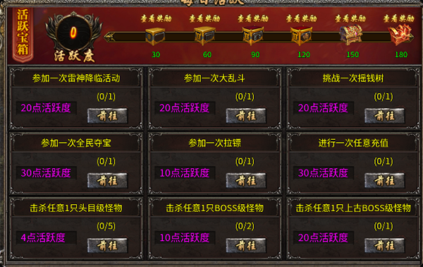 权霸天下传奇手游