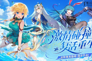 千年之旅游戏