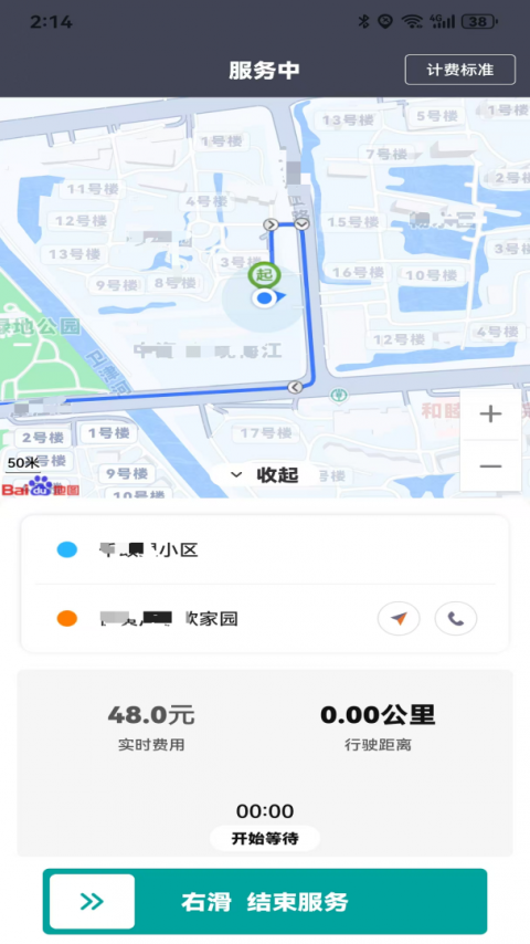 代驾宝app