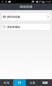 吉吉影音播放器